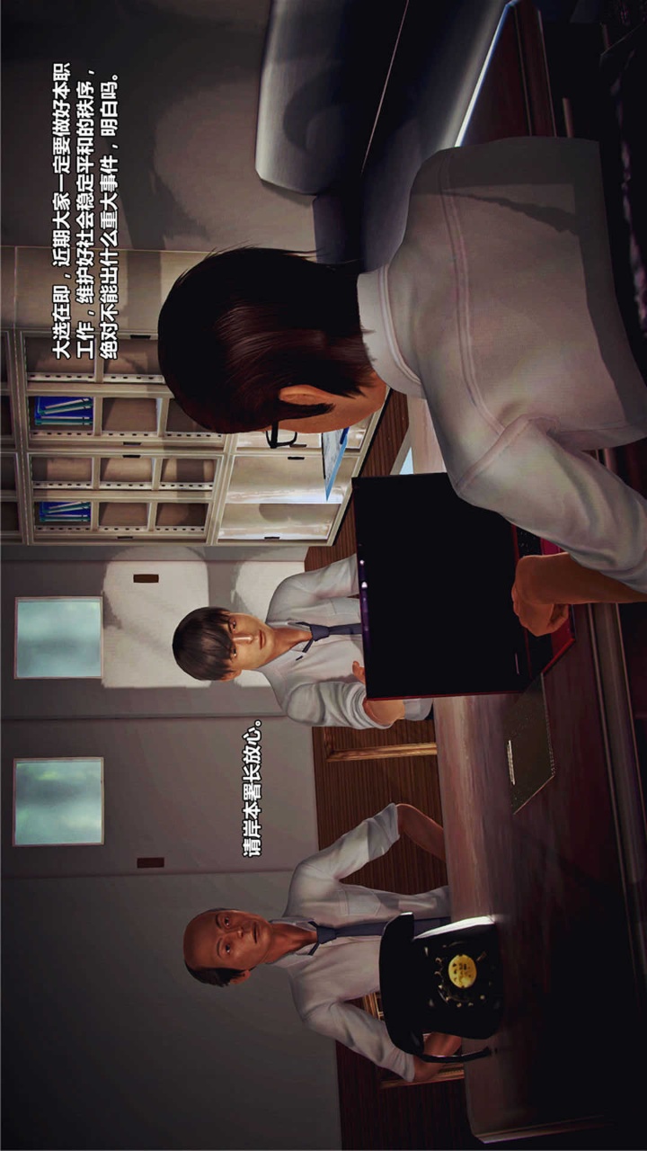 兽欲的末途（3D大作） 第17章【第6话】 第26页