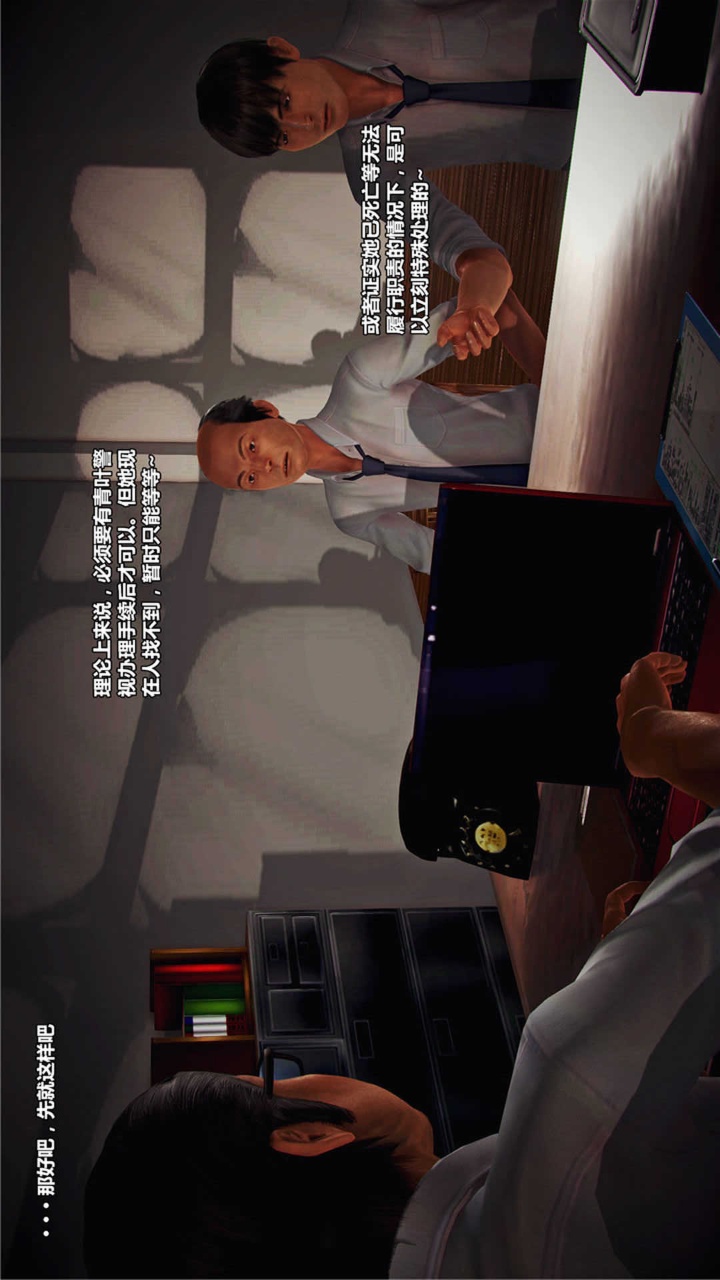 兽欲的末途（3D大作） 第17章【第6话】 第29页
