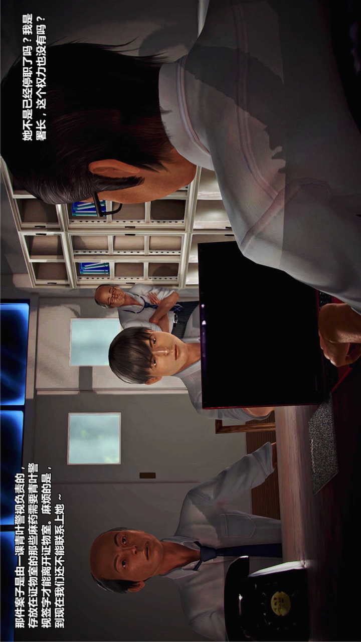 兽欲的末途（3D大作） 第17章【第6话】 第28页