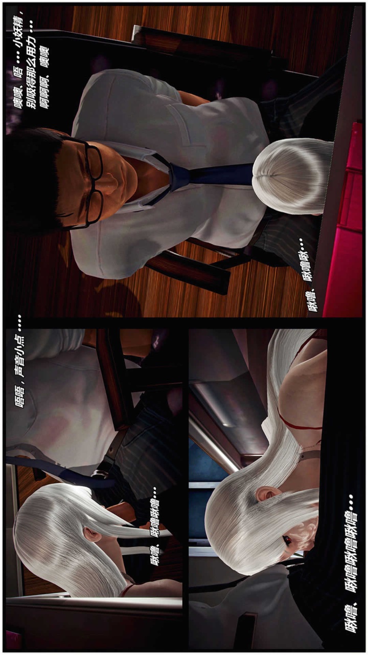 兽欲的末途（3D大作） 第17章【第7话】 第6页