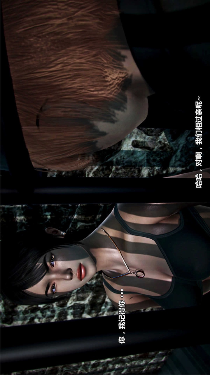 兽欲的末途（3D大作） 第17章【第7话】 第14页