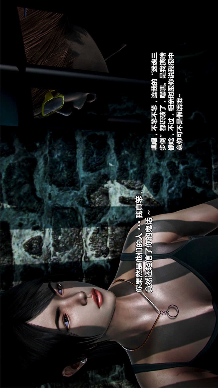 兽欲的末途（3D大作） 第17章【第7话】 第15页