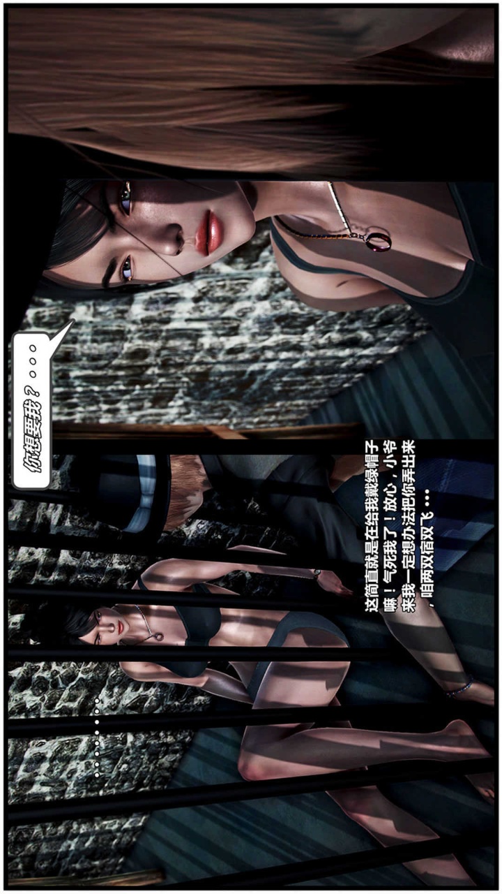 兽欲的末途（3D大作） 第17章【第7话】 第18页