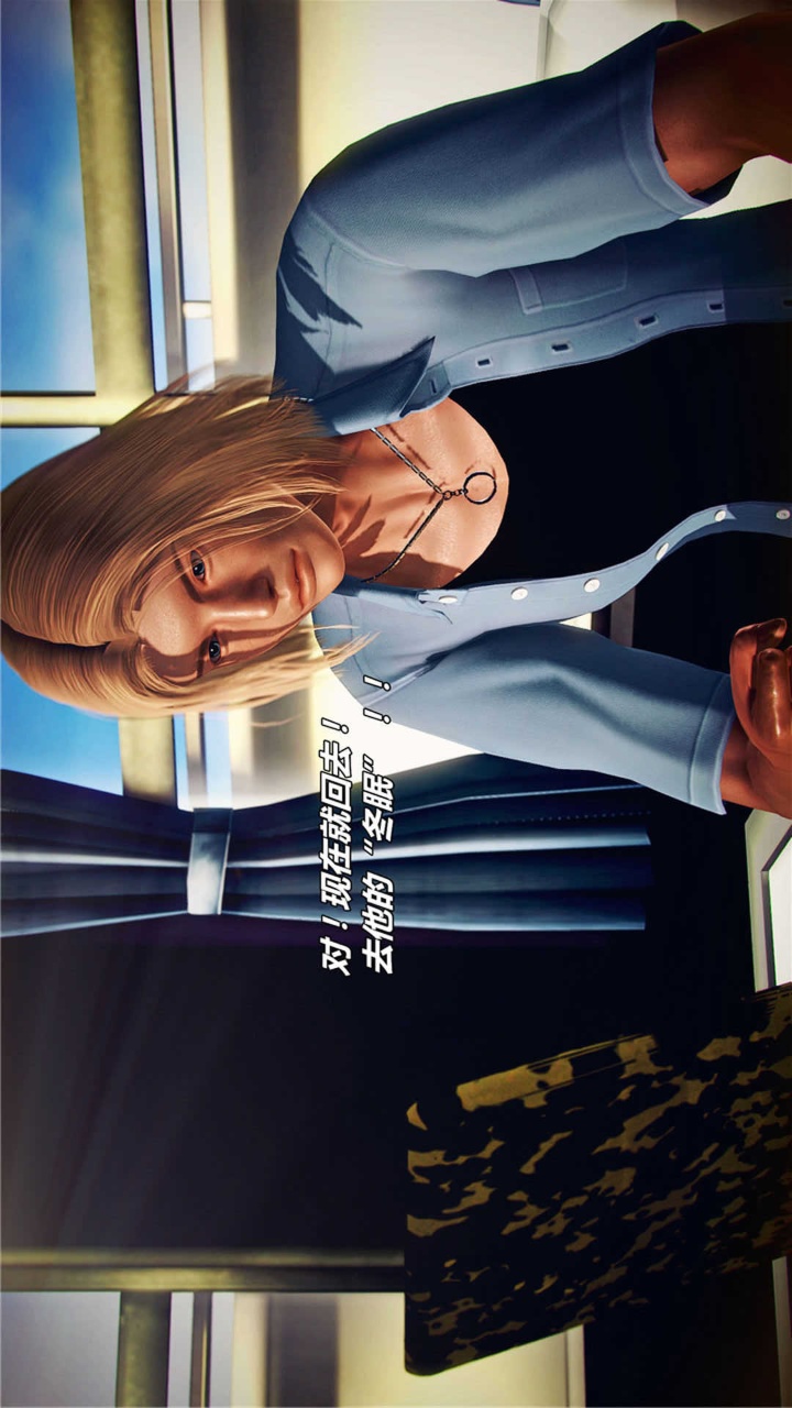 兽欲的末途（3D大作） 第17章【第8话】 第9页