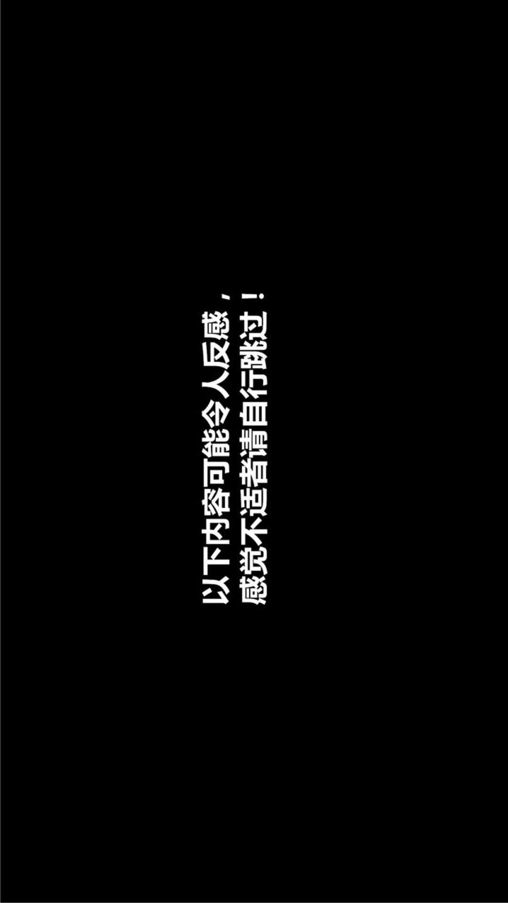 兽欲的末途（3D大作） 第18章【第11话】 第11页