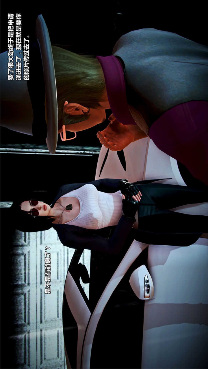 兽欲的末途（3D大作） 第18章【第12话】 第5页