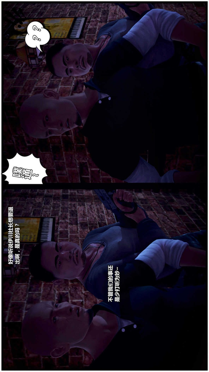 兽欲的末途（3D大作） 第18章【第1话】 第6页