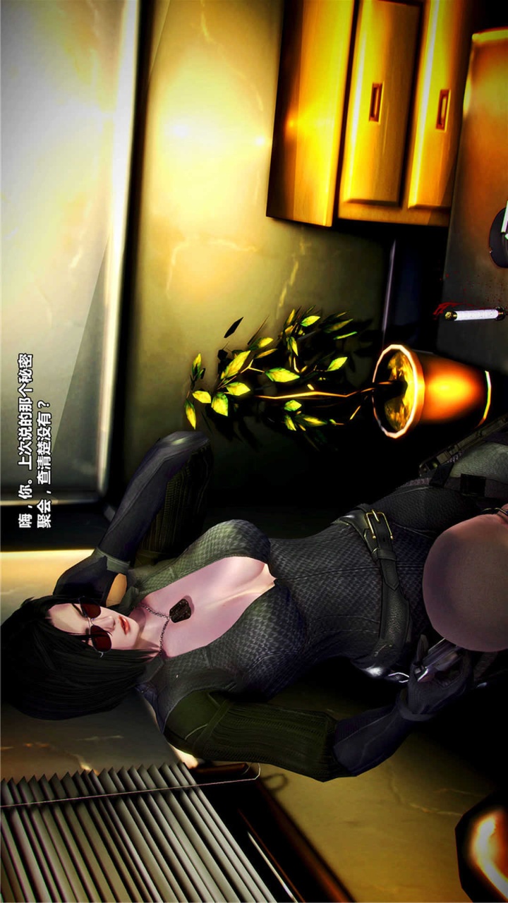 兽欲的末途（3D大作） 第18章【第2话】 第11页