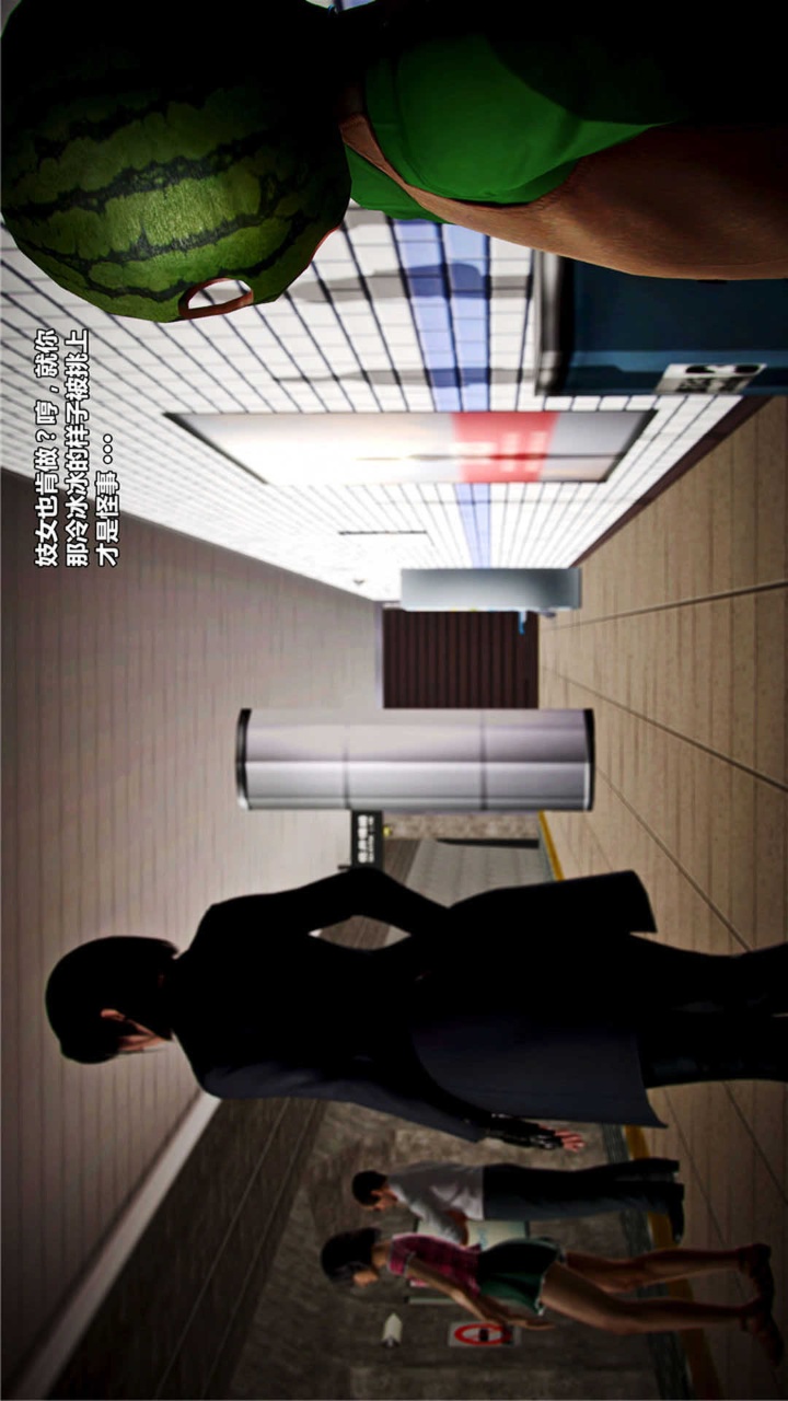 兽欲的末途（3D大作） 第18章【第4话】 第2页