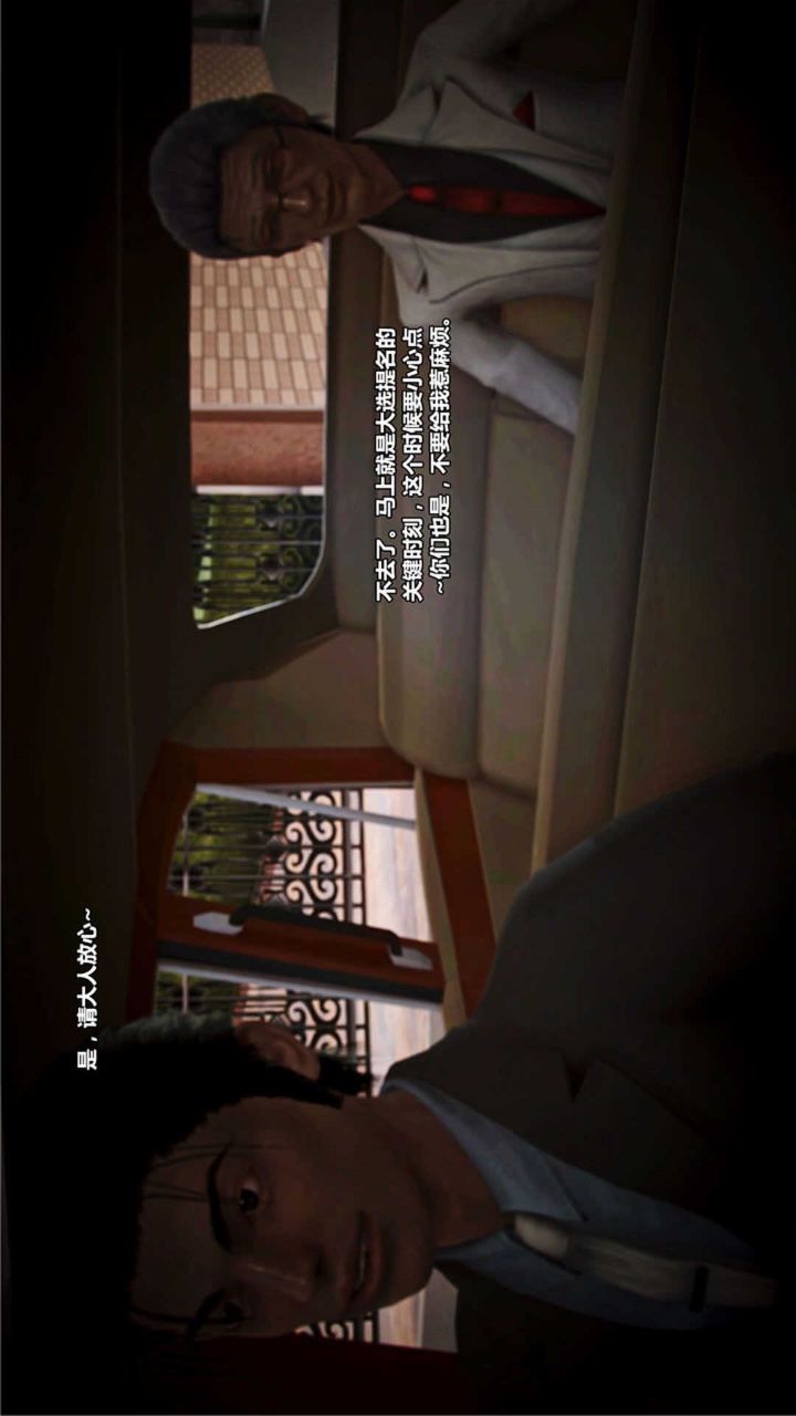 兽欲的末途（3D大作） 第18章【第4话】 第20页