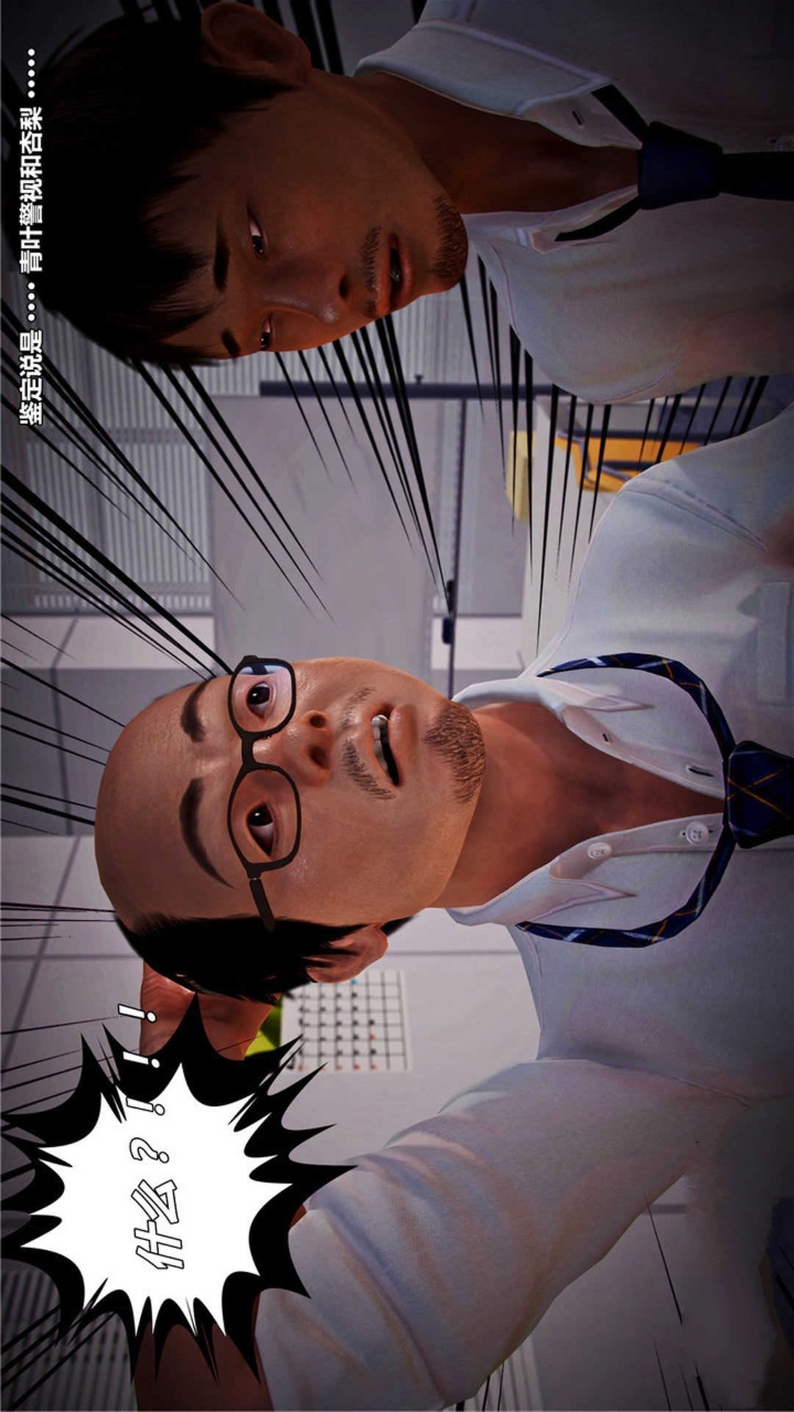 兽欲的末途（3D大作） 第19章【第1话】 第15页