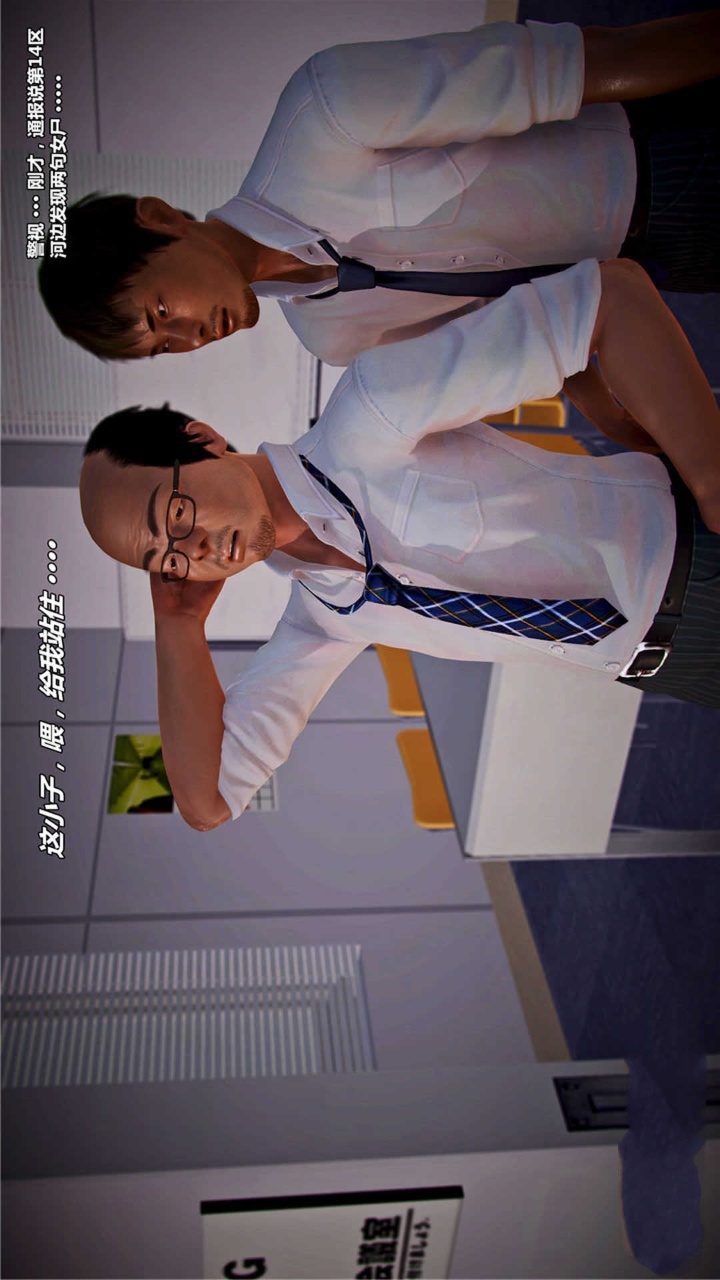 兽欲的末途（3D大作） 第19章【第1话】 第14页