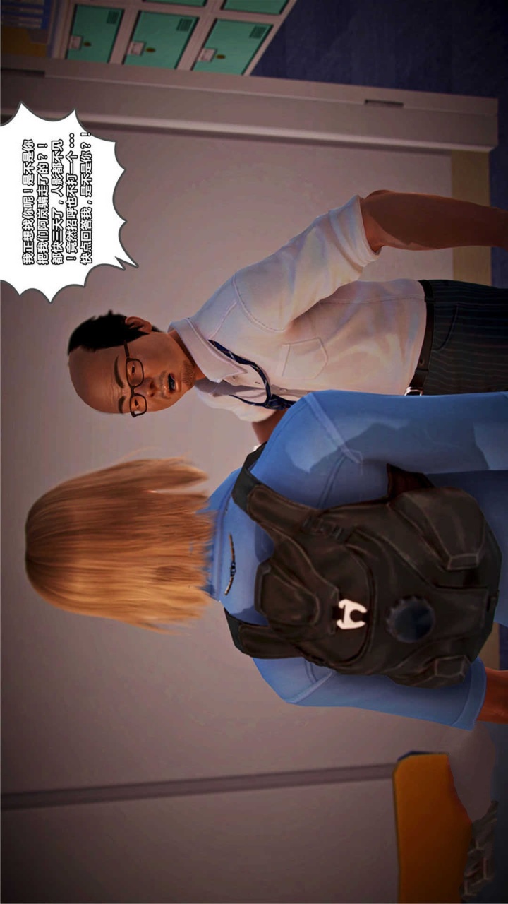 兽欲的末途（3D大作） 第19章【第1话】 第8页