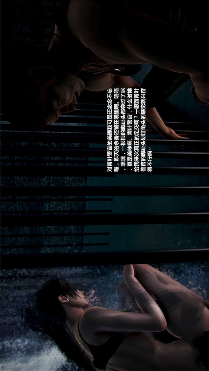 兽欲的末途（3D大作） 第19章【第1话】 第21页