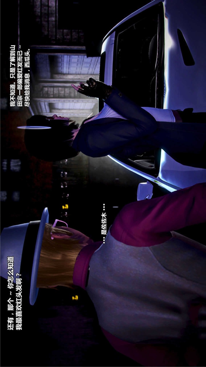 兽欲的末途（3D大作） 第19章【第6话】 第11页