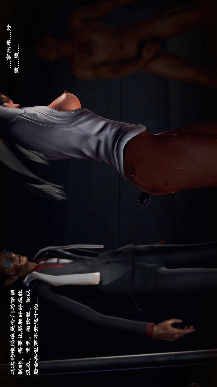 兽欲的末途（3D大作） 第21章【第3话】 第24页