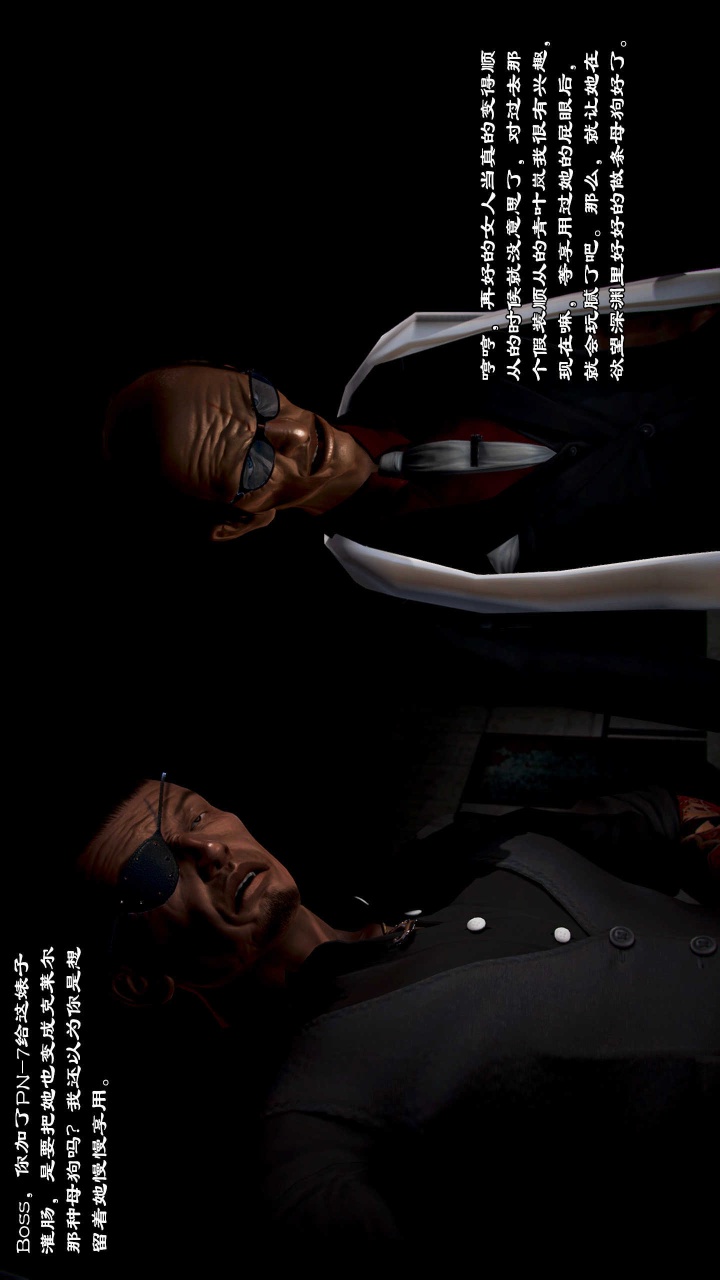 兽欲的末途（3D大作） 第21章【第3话】 第25页