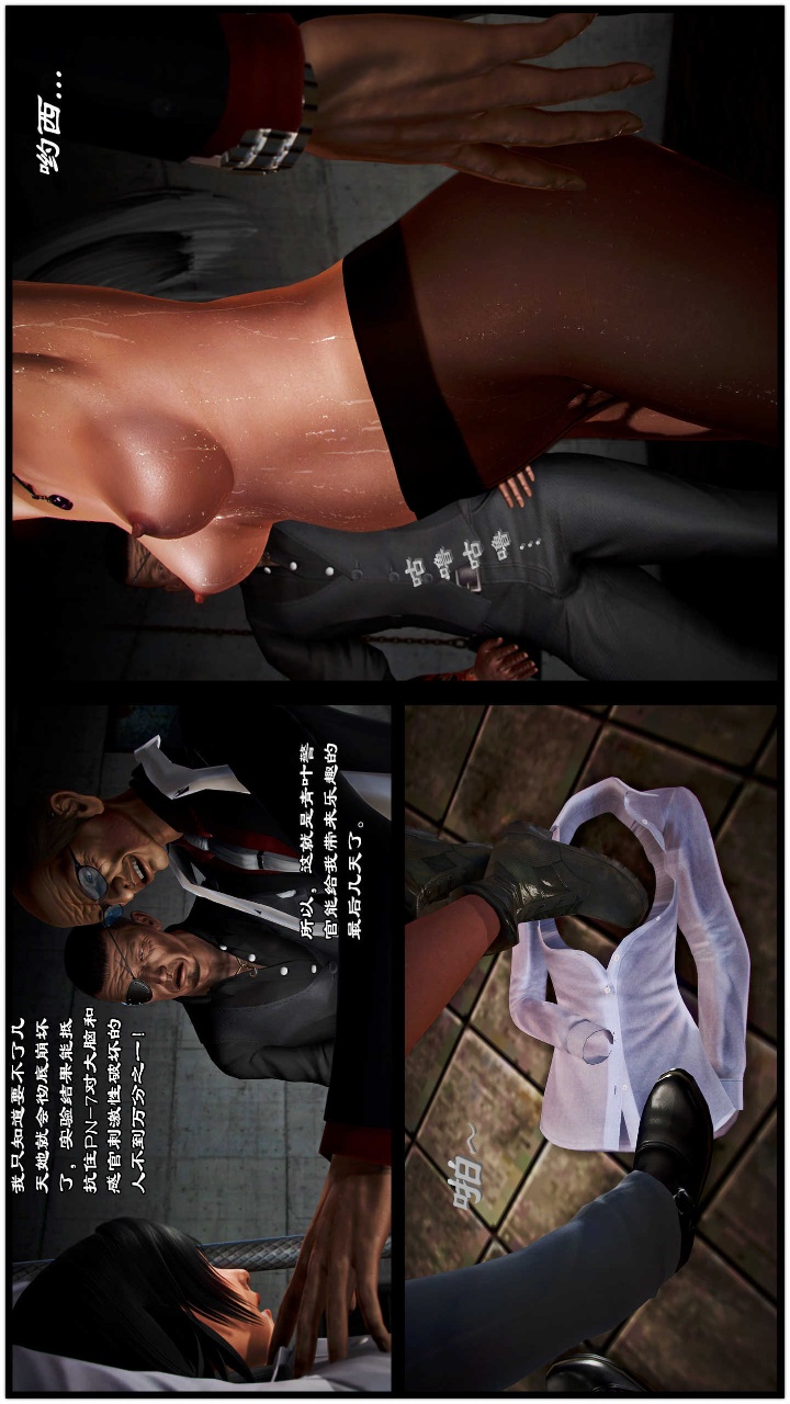 兽欲的末途（3D大作） 第21章【第3话】 第27页