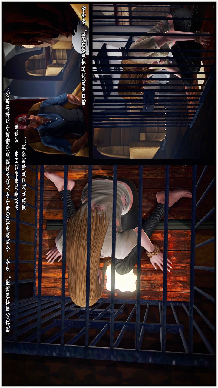 兽欲的末途（3D大作） 第21章【第5话】 第22页