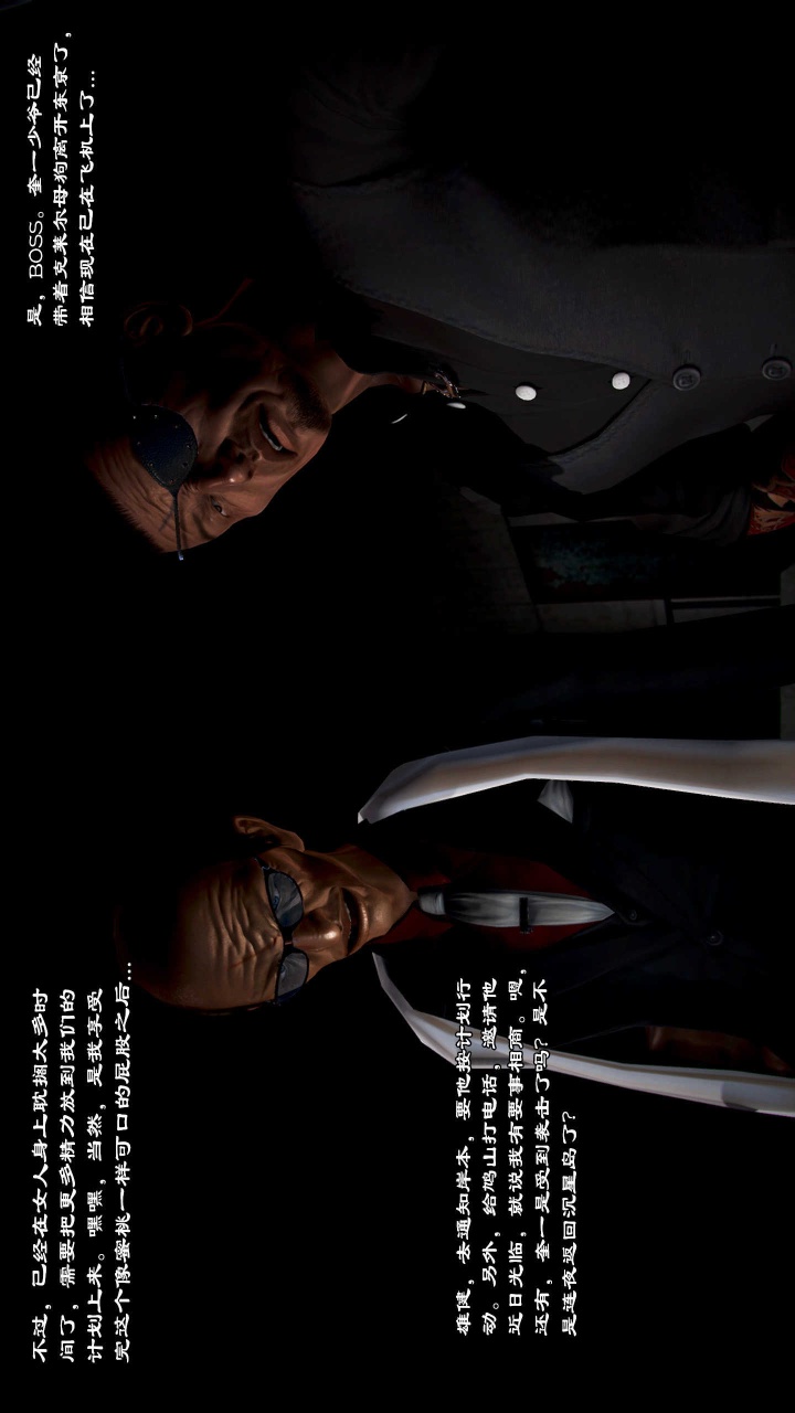 兽欲的末途（3D大作） 第21章【第5话】 第6页