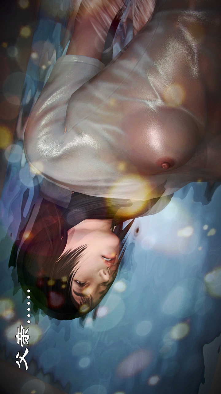 兽欲的末途（3D大作） 第21章【第7话】 第12页
