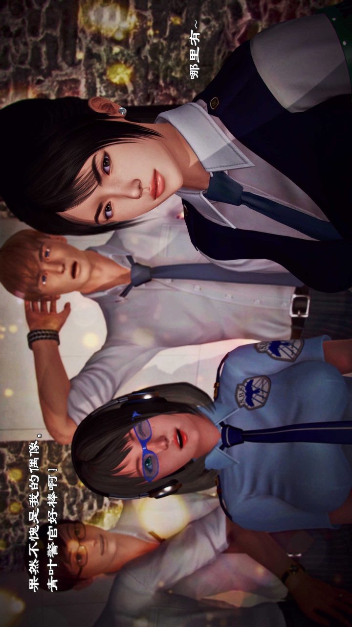 兽欲的末途（3D大作） 第21章【第9话】 第26页