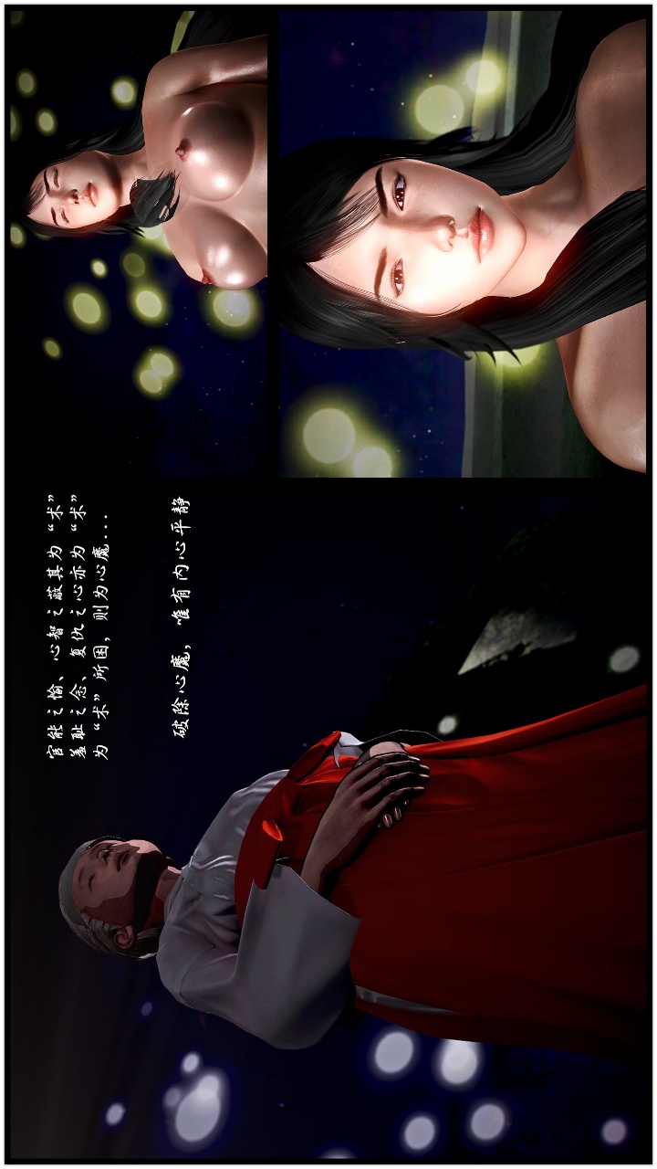 兽欲的末途（3D大作） 第22章【第10话】 第18页