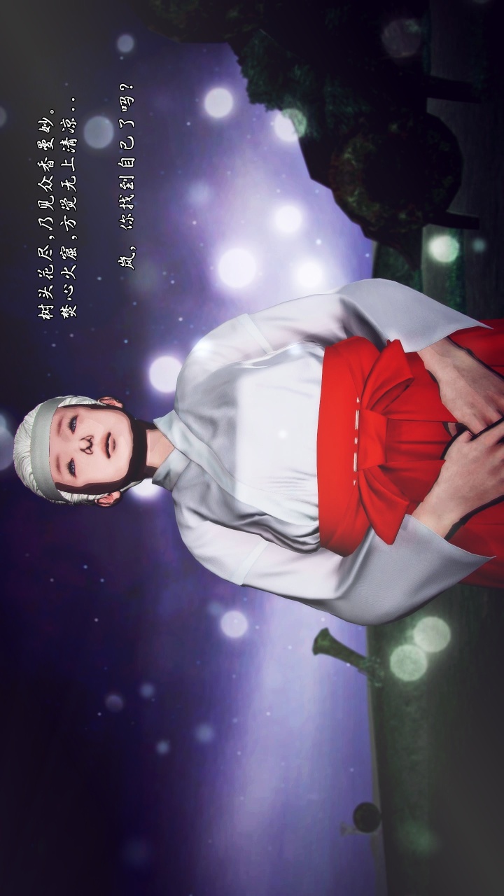 兽欲的末途（3D大作） 第22章【第10话】 第27页