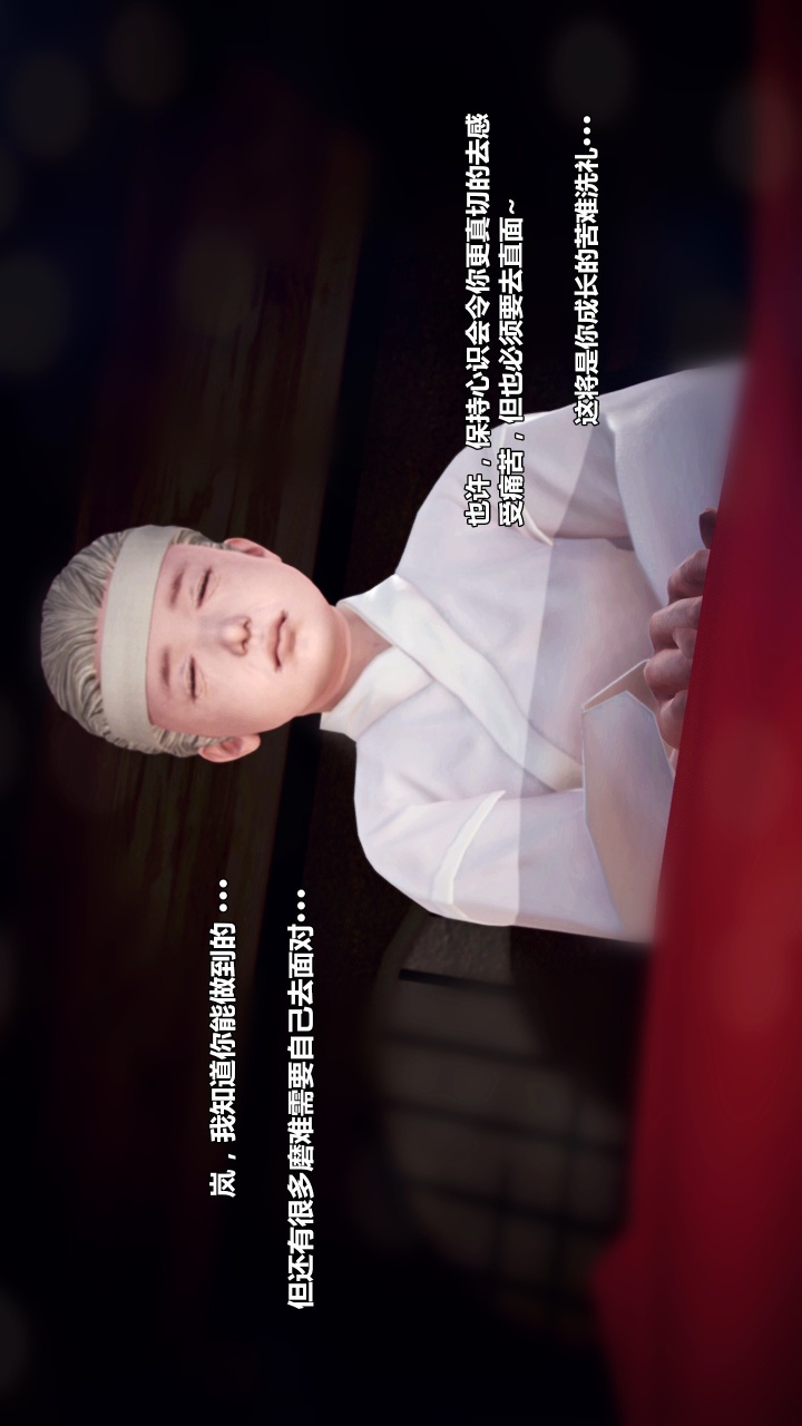 兽欲的末途（3D大作） 第22章【第11话】 第3页