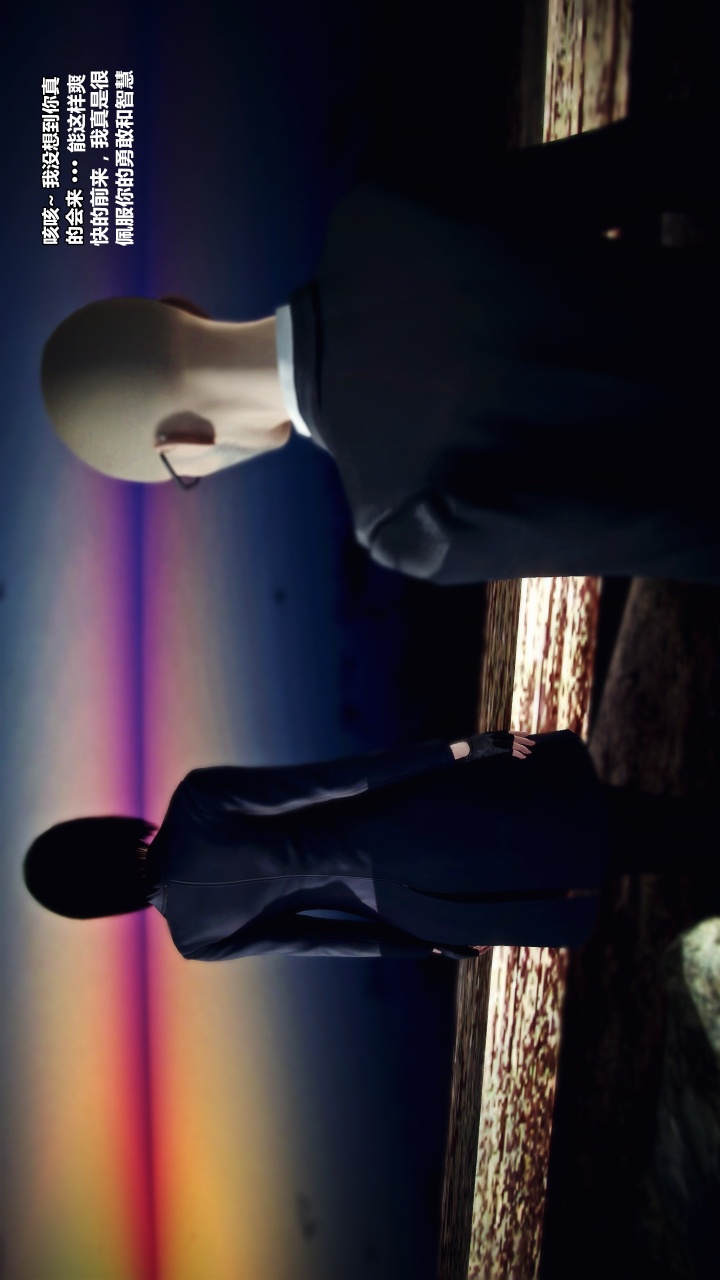 兽欲的末途（3D大作） 第22章【第11话】 第13页