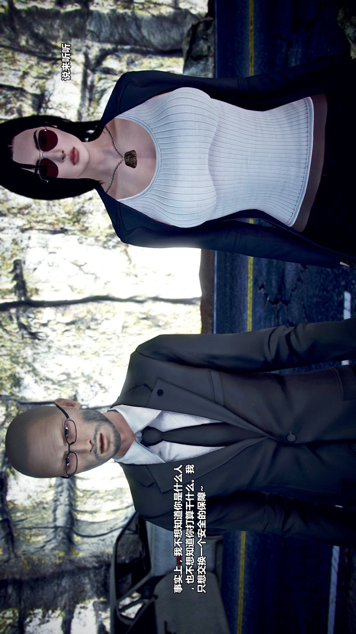 兽欲的末途（3D大作） 第22章【第11话】 第15页