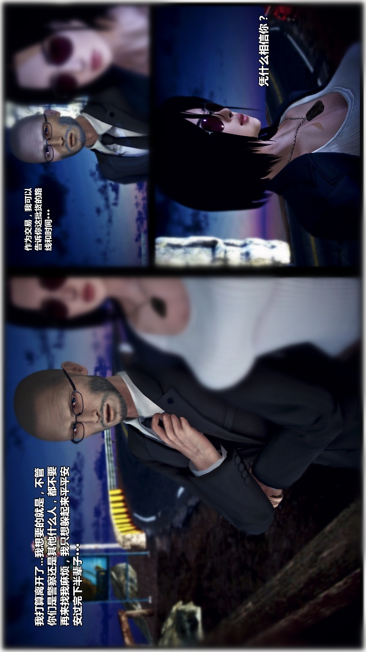 兽欲的末途（3D大作） 第22章【第11话】 第17页