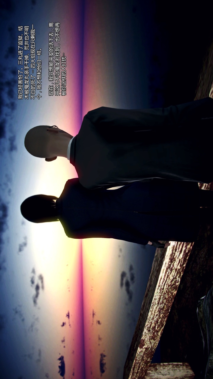 兽欲的末途（3D大作） 第22章【第11话】 第18页
