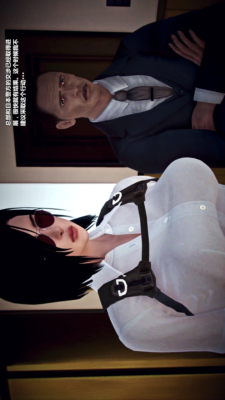 兽欲的末途（3D大作） 第22章【第12话】 第19页