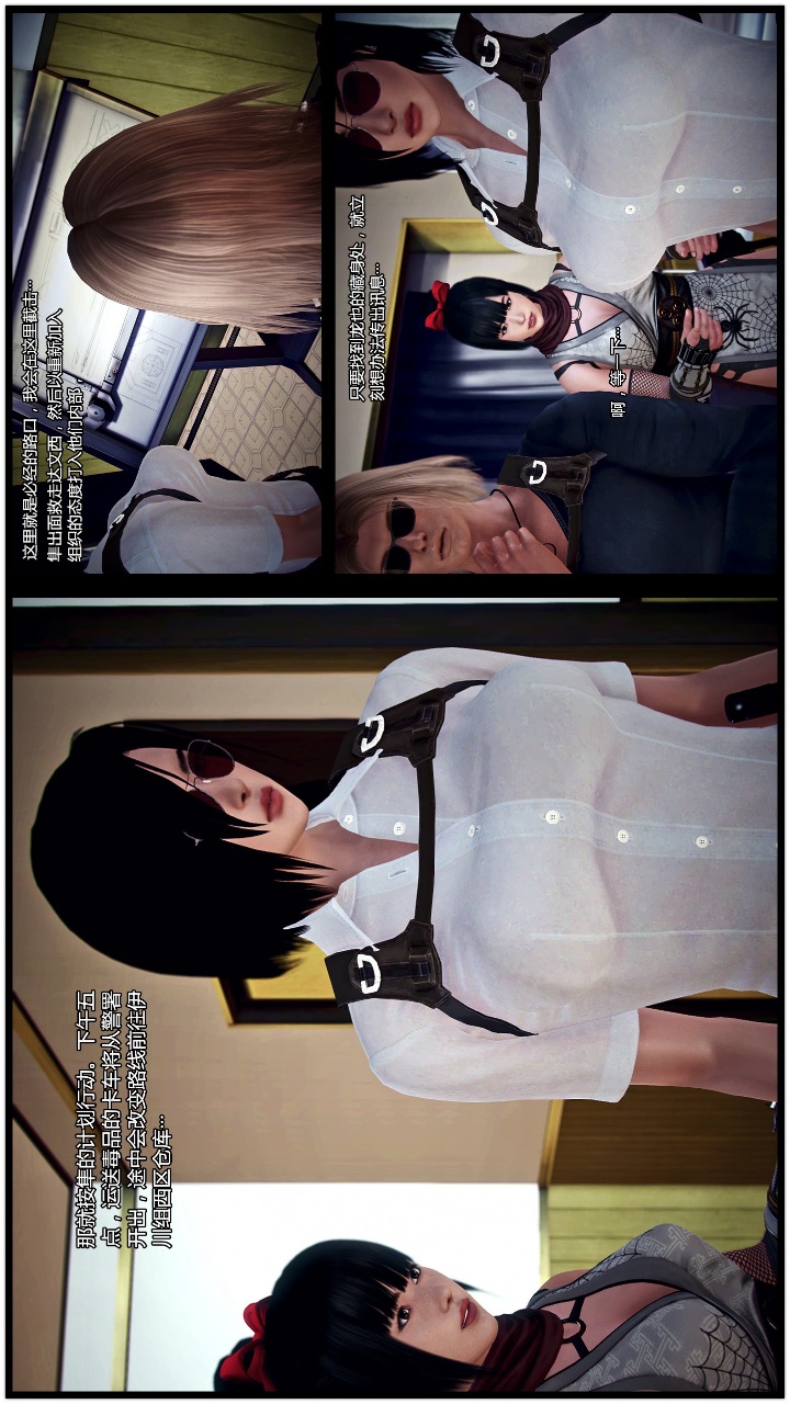 兽欲的末途（3D大作） 第22章【第12话】 第23页
