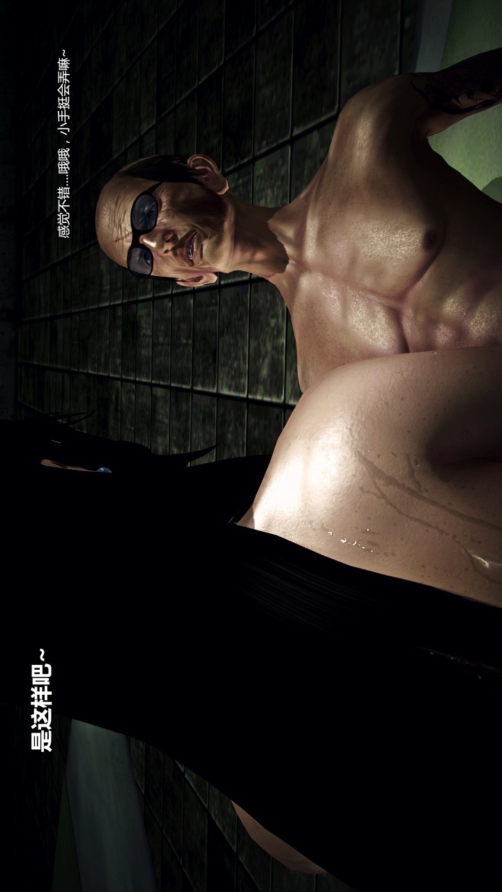 兽欲的末途（3D大作） 第22章【第13话】 第2页