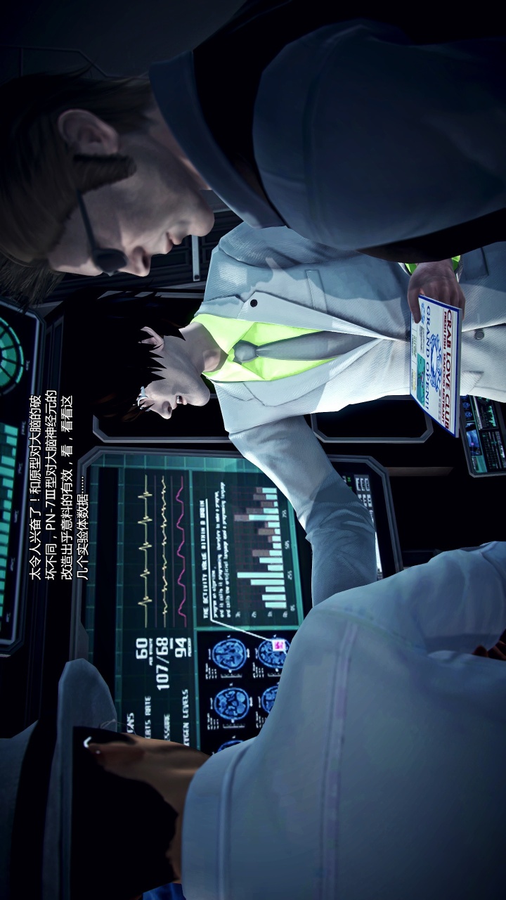 兽欲的末途（3D大作） 第22章【第14话】 第13页