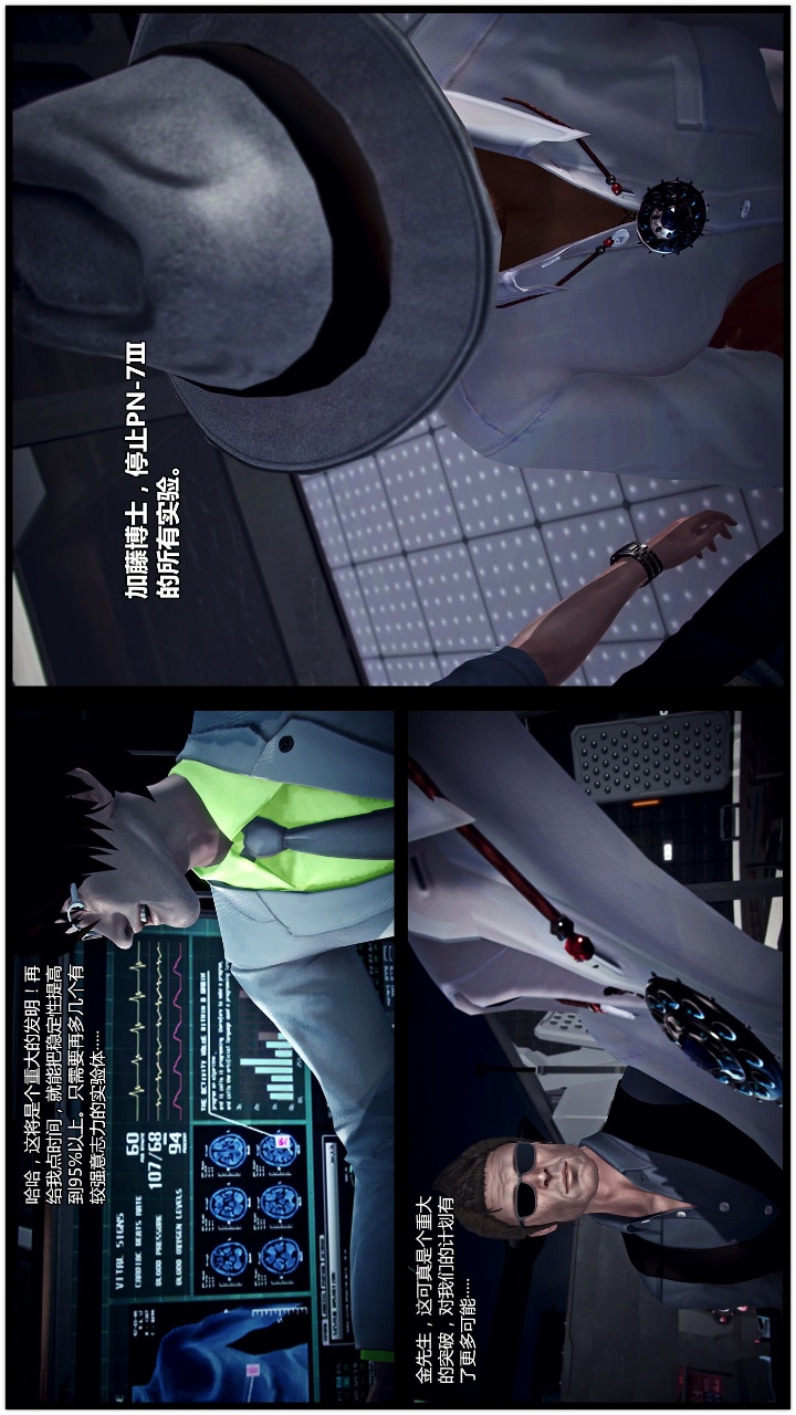 兽欲的末途（3D大作） 第22章【第14话】 第14页