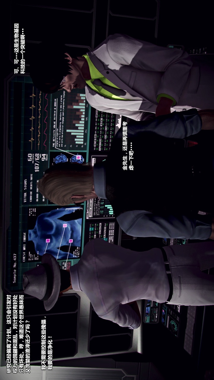 兽欲的末途（3D大作） 第22章【第14话】 第16页