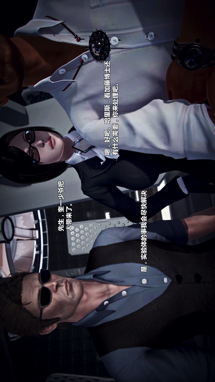 兽欲的末途（3D大作） 第22章【第14话】 第19页