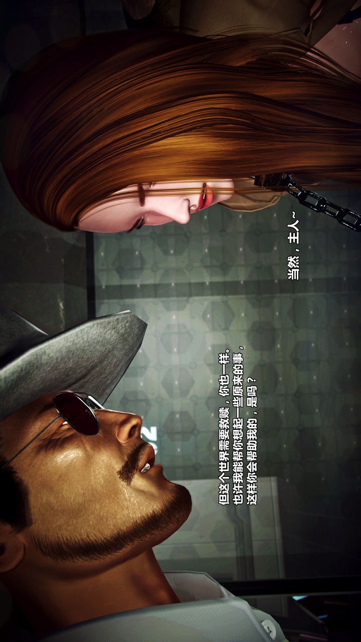 兽欲的末途（3D大作） 第22章【第15话】 第5页