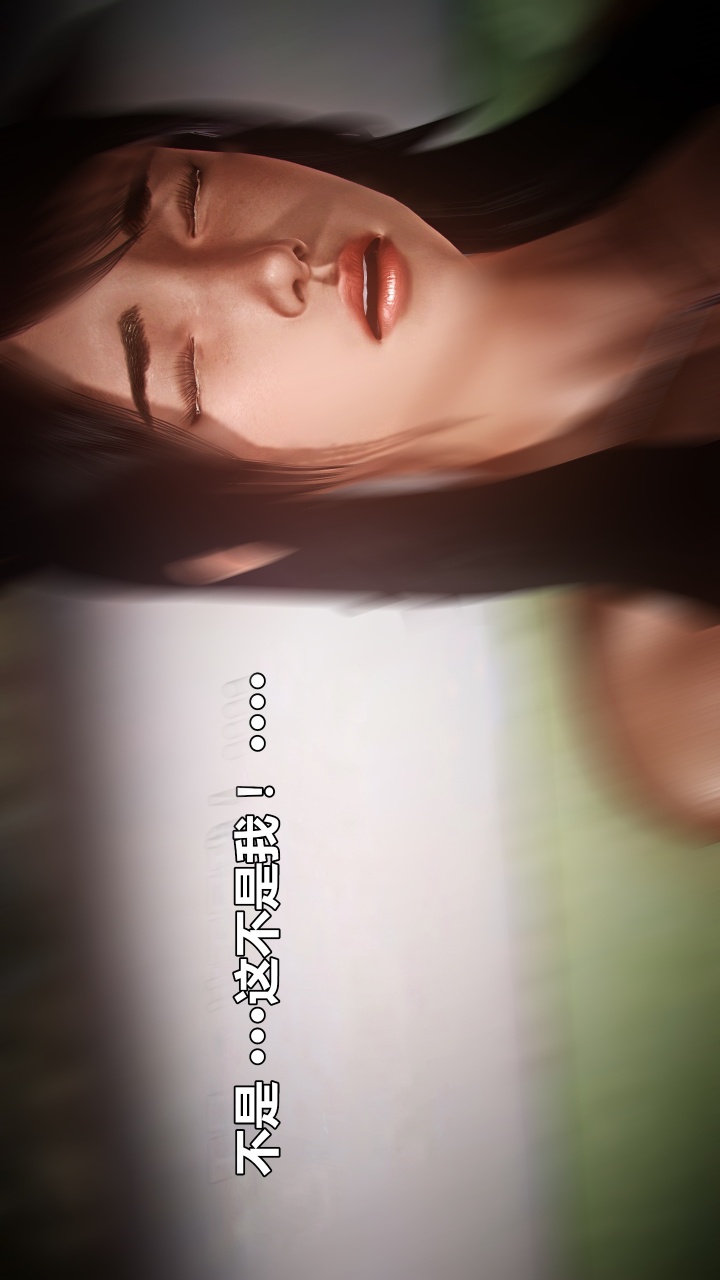 兽欲的末途（3D大作） 第22章【第1话】 第24页