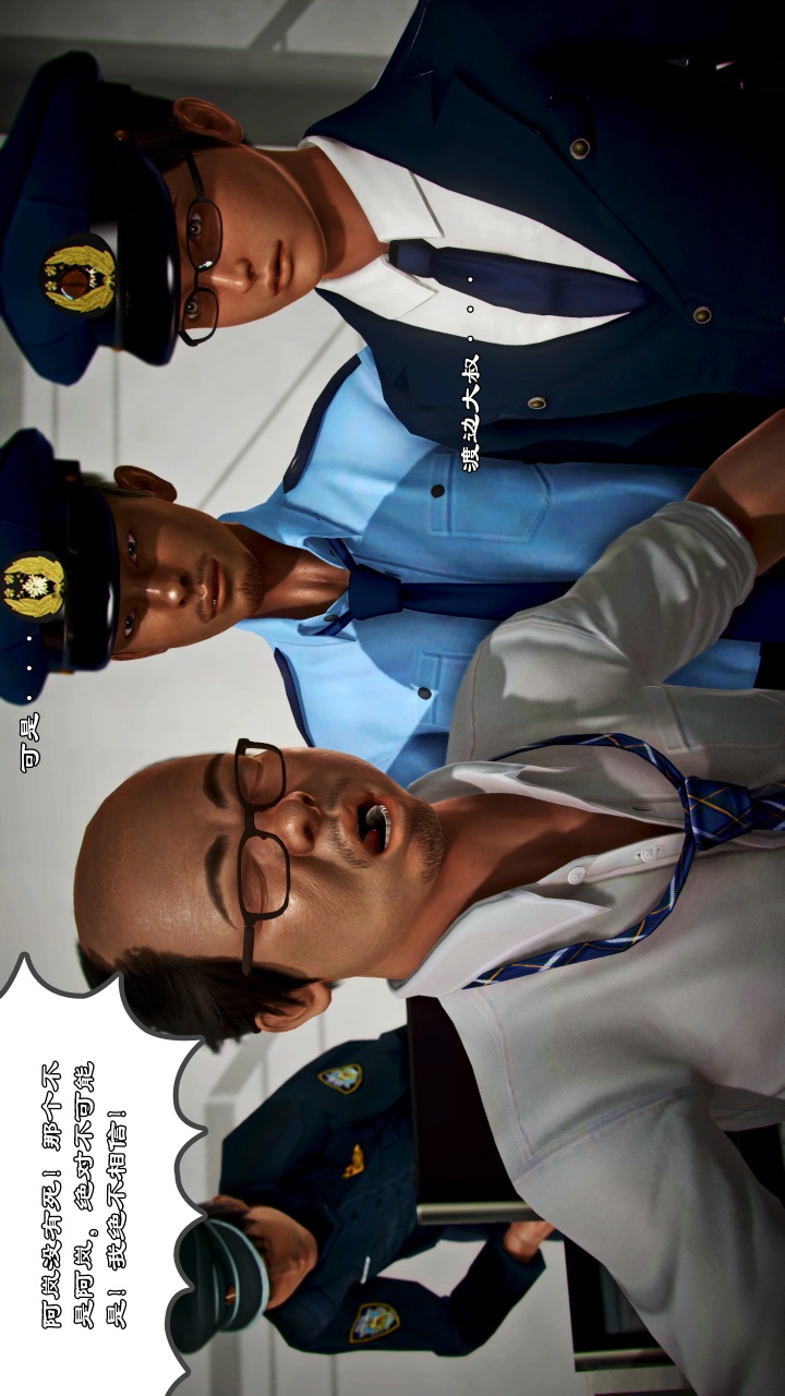 兽欲的末途（3D大作） 第22章【第4话】 第12页