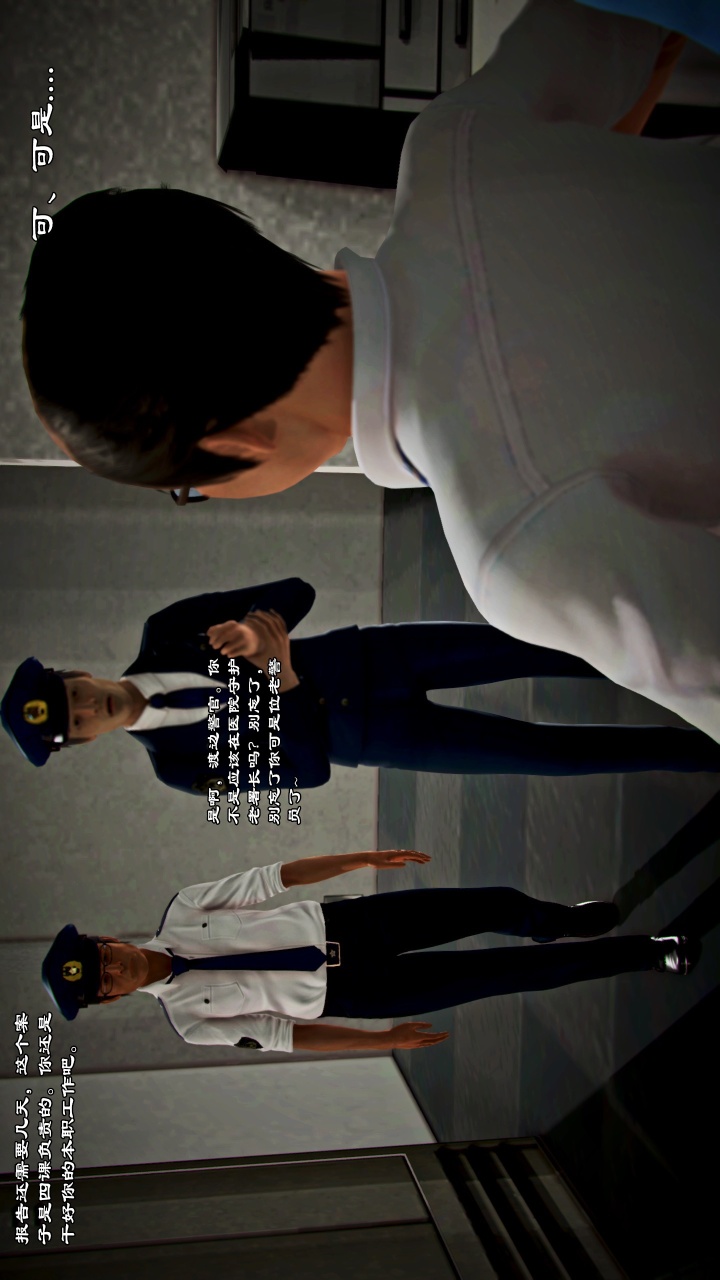 兽欲的末途（3D大作） 第22章【第4话】 第16页