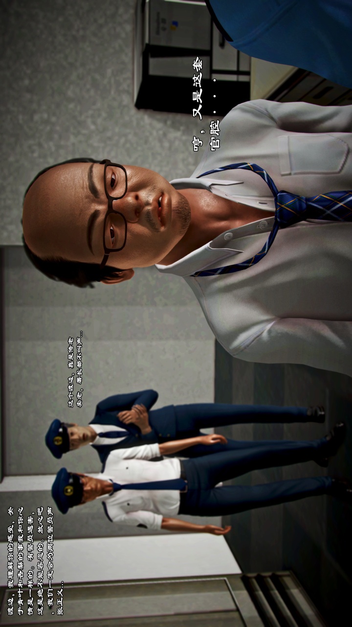 兽欲的末途（3D大作） 第22章【第4话】 第17页