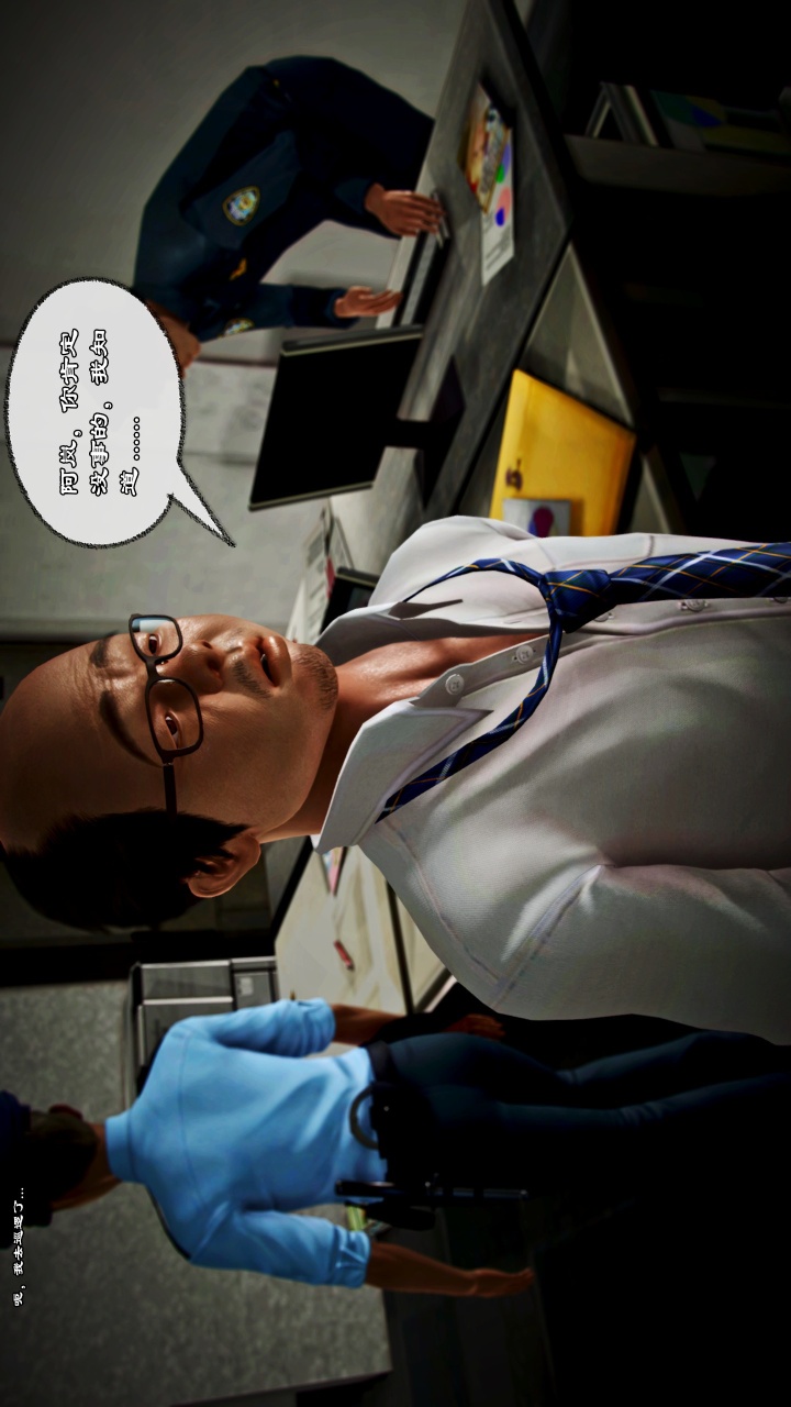 兽欲的末途（3D大作） 第22章【第4话】 第20页