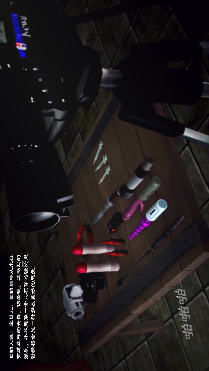 兽欲的末途（3D大作） 第22章【第6话】 第15页