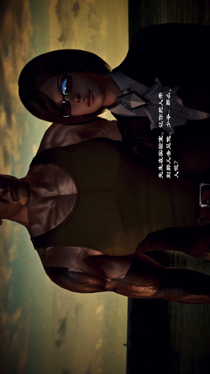 兽欲的末途（3D大作） 第22章【第7话】 第24页