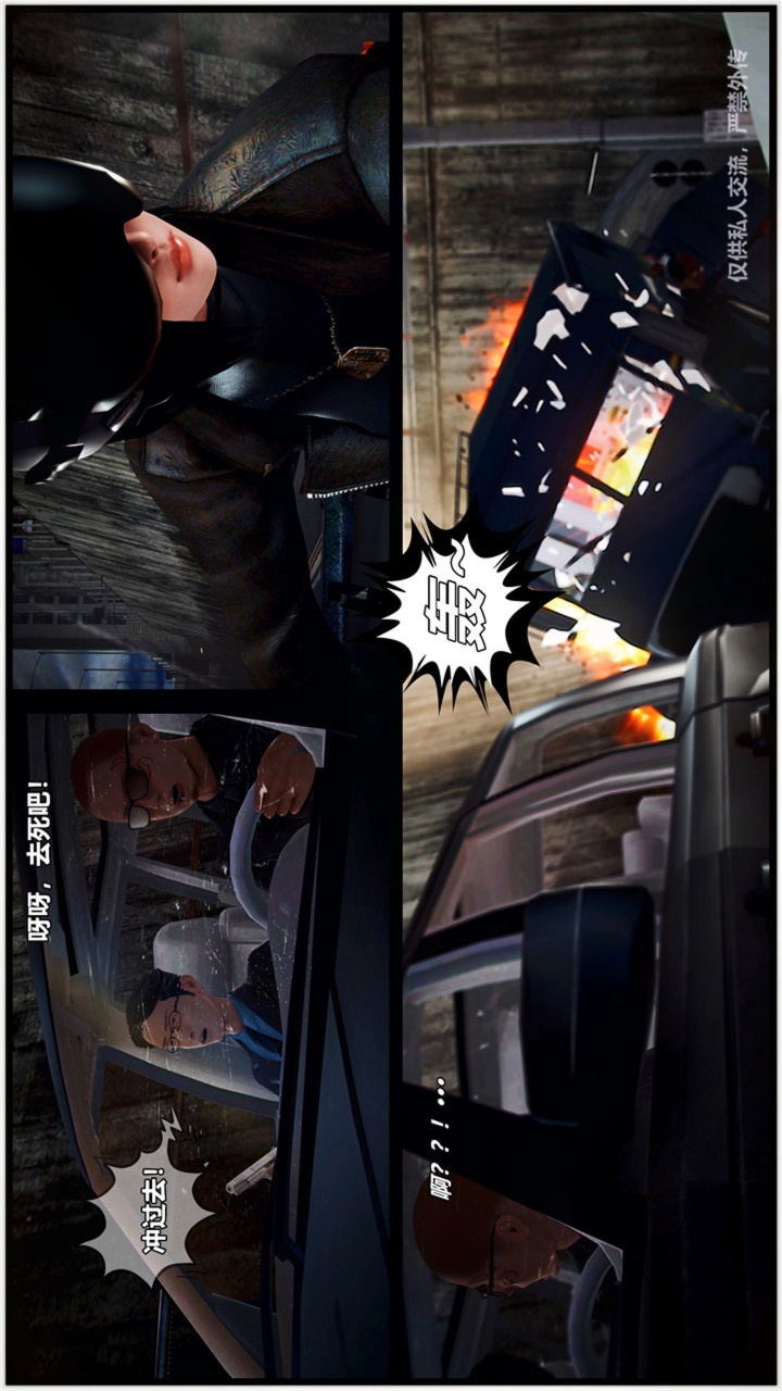 兽欲的末途（3D大作） 第23章【第11话】 第1页