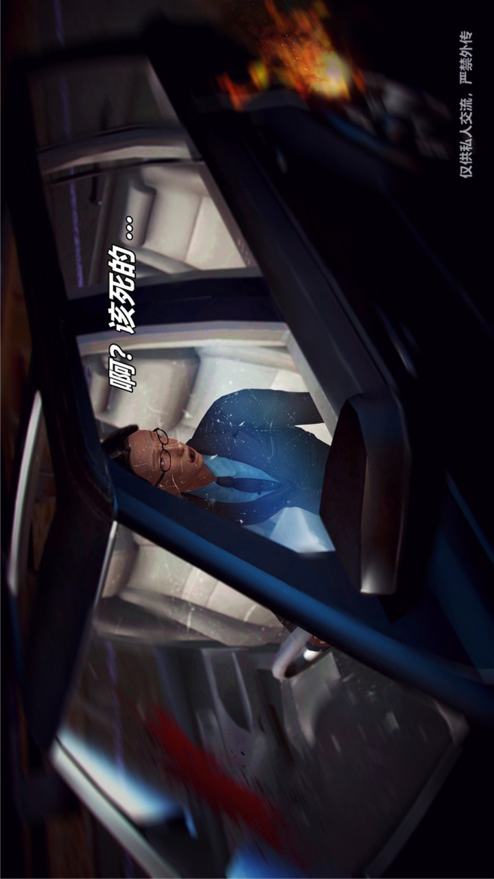 兽欲的末途（3D大作） 第23章【第13话】 第15页